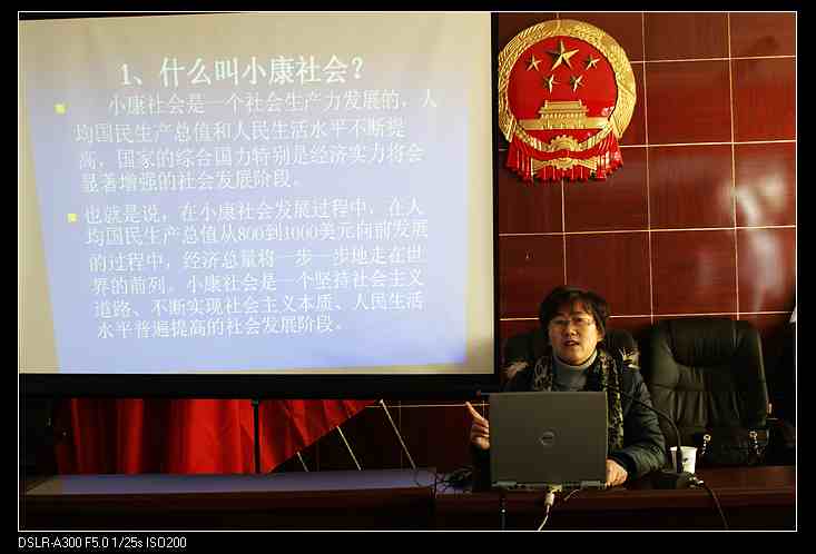 经济所朱华研究员宣讲十八大精神